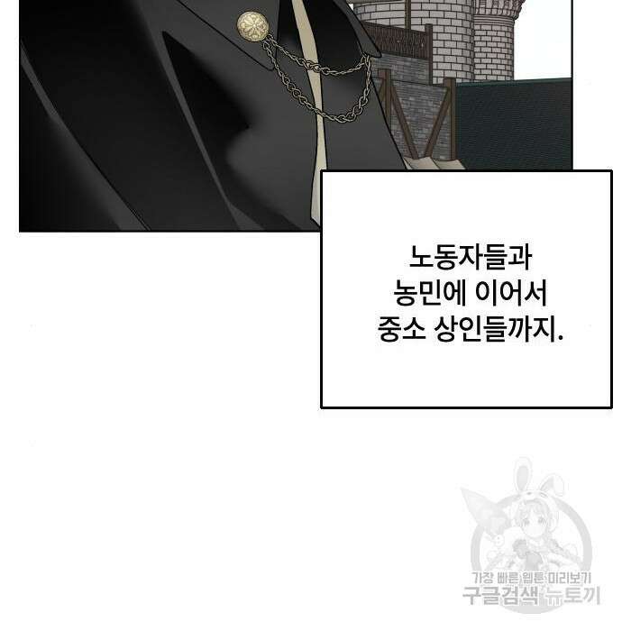 그 기사가 레이디로 사는 법 86화 130