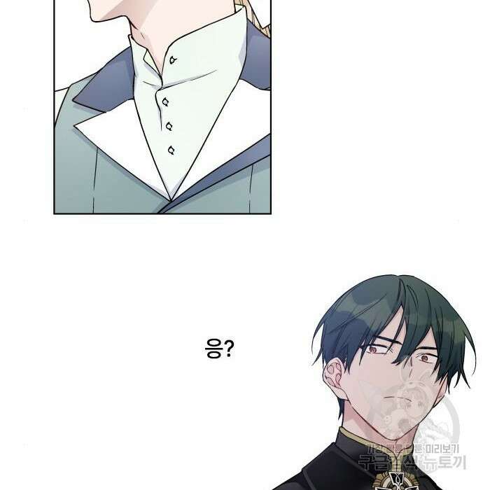 그 기사가 레이디로 사는 법 86화 137