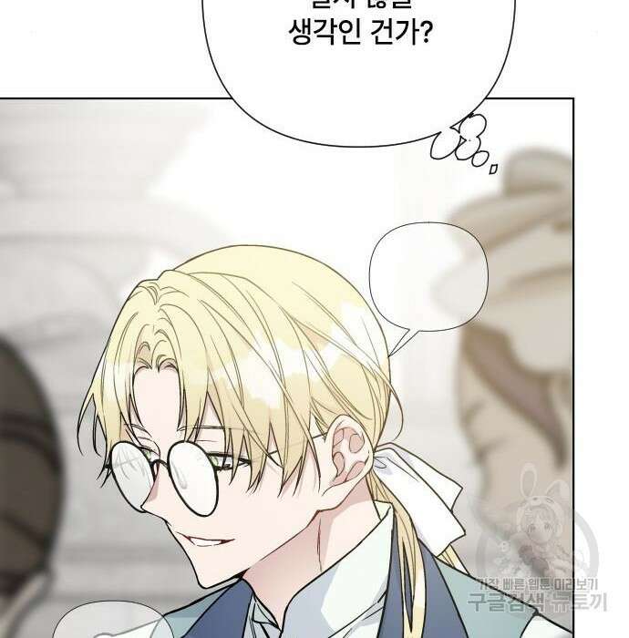 그 기사가 레이디로 사는 법 86화 139