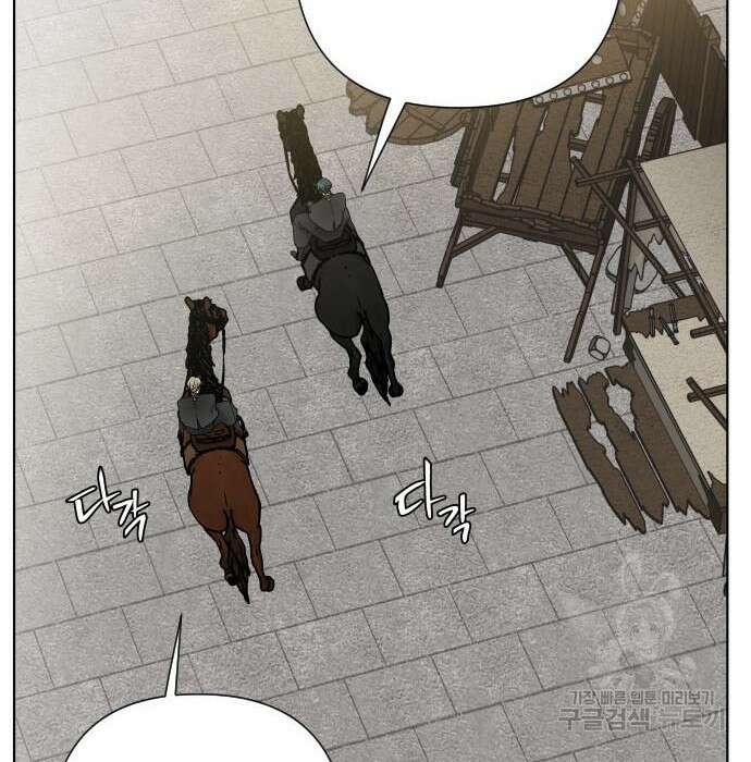 그 기사가 레이디로 사는 법 86화 145