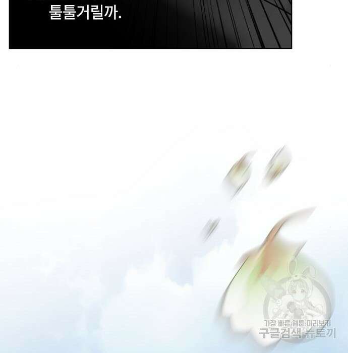 그 기사가 레이디로 사는 법 86화 151