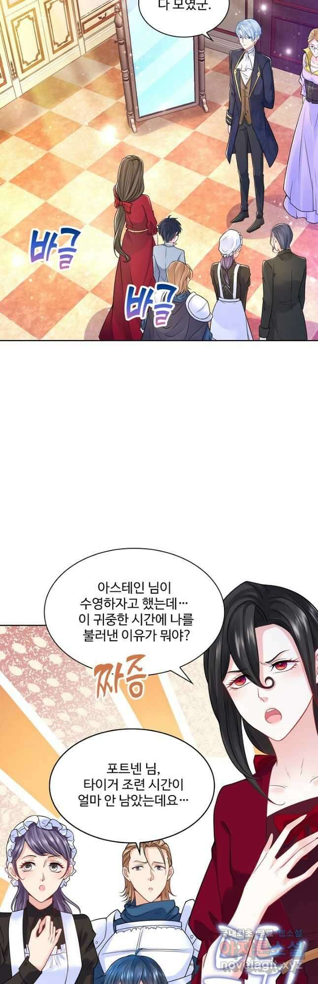 악역이지만 돈은 제일 많아 132화 5