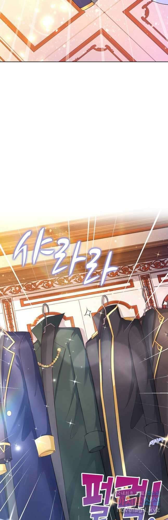 악역이지만 돈은 제일 많아 132화 8
