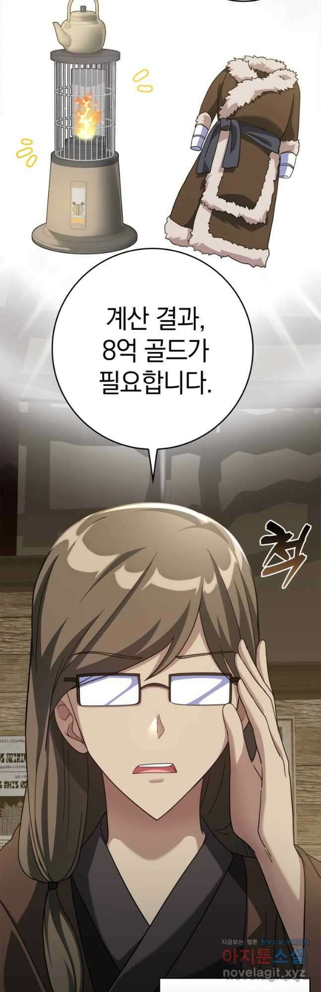 만렙 플레이어 24화 4
