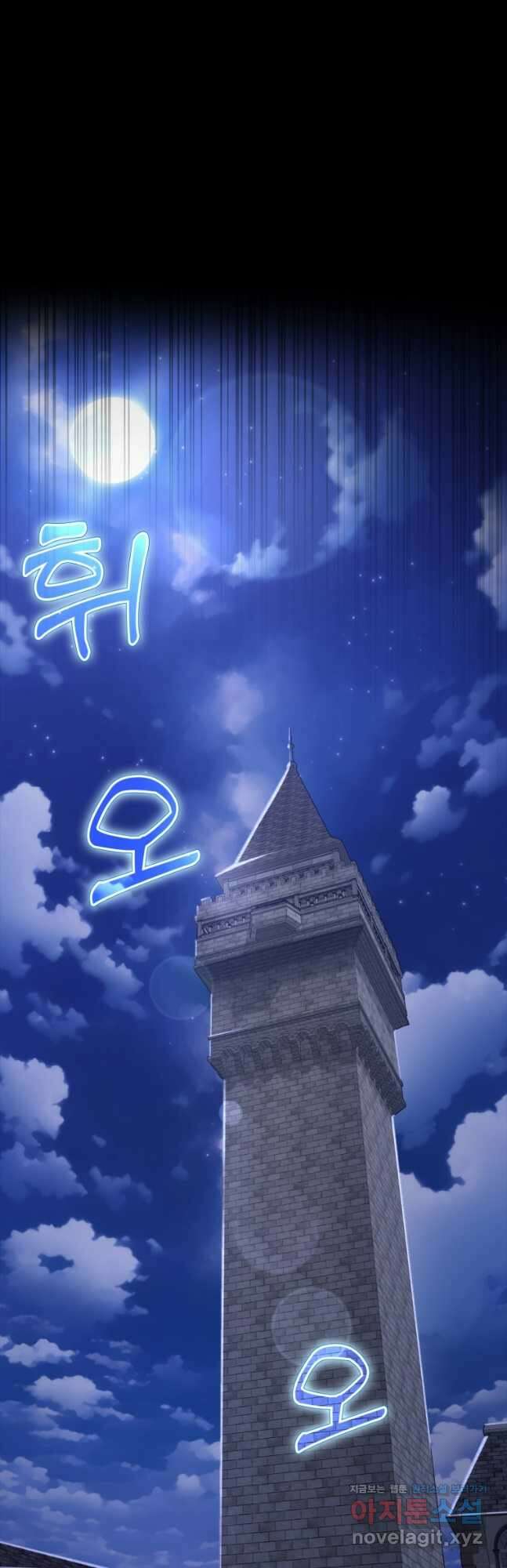 만렙 플레이어 24화 12