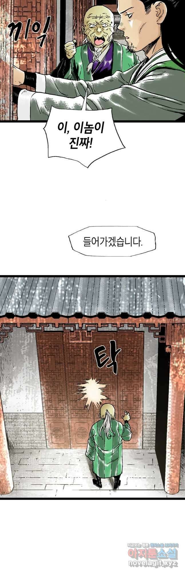 곤륜마협 40화 3