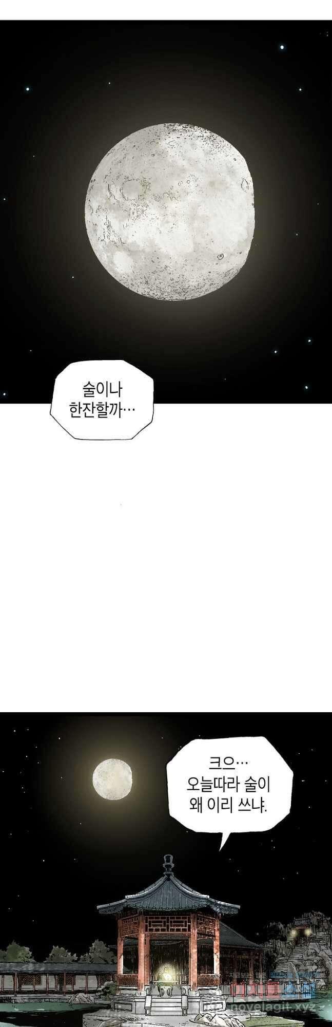 곤륜마협 40화 6