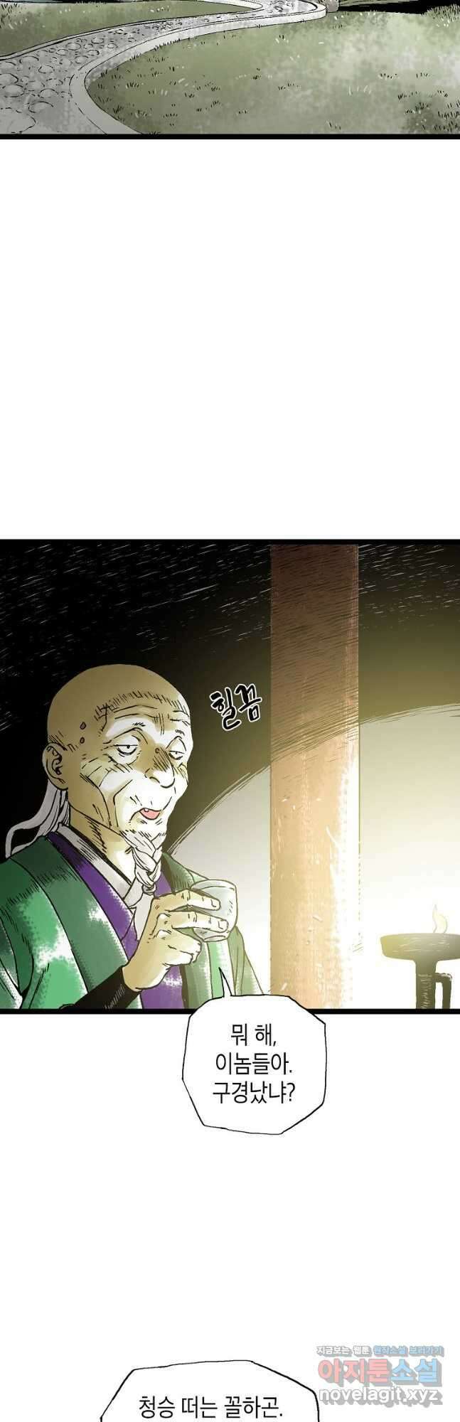 곤륜마협 40화 7