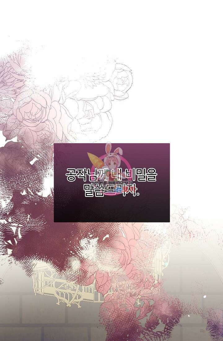 우리가 가족이 될 수 있을까요? 81화 1