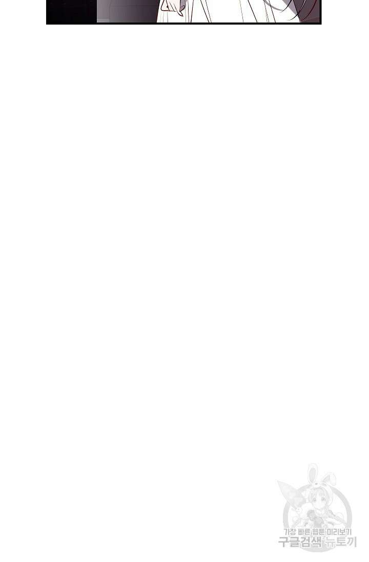 우리가 가족이 될 수 있을까요? 81화 10