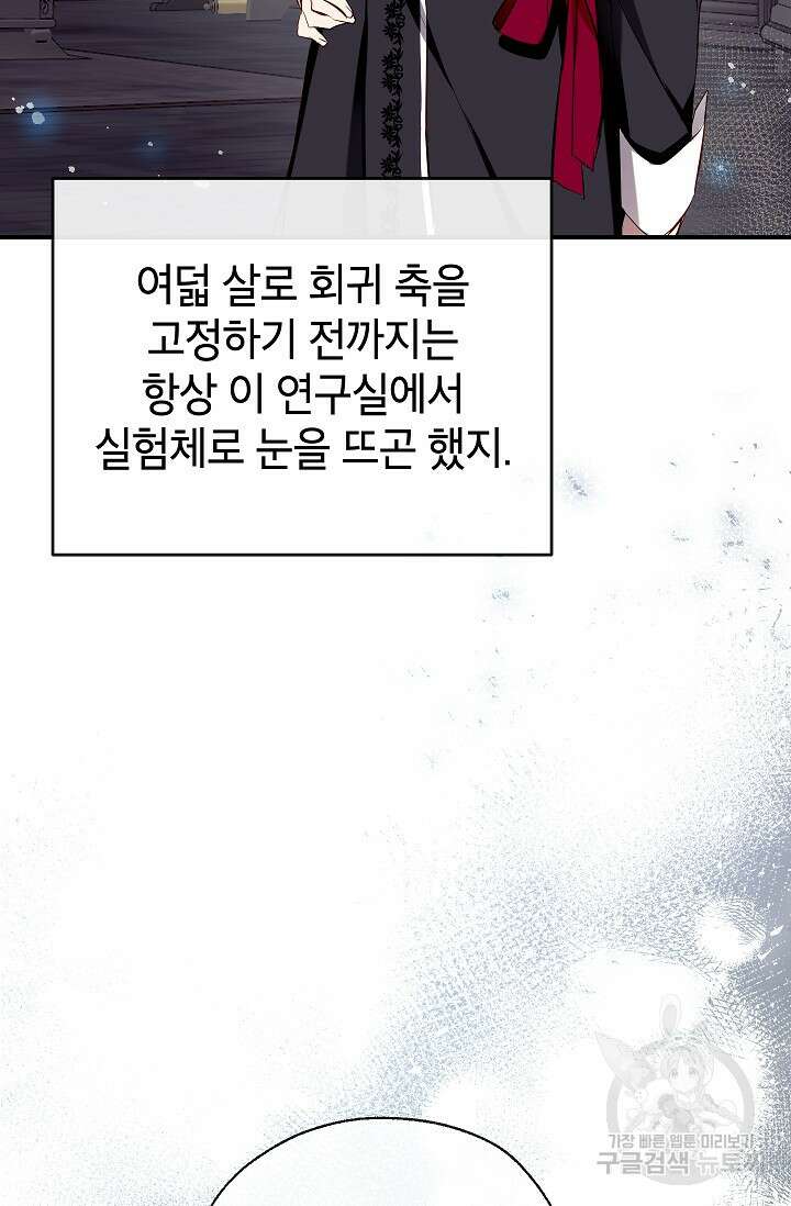 우리가 가족이 될 수 있을까요? 81화 22