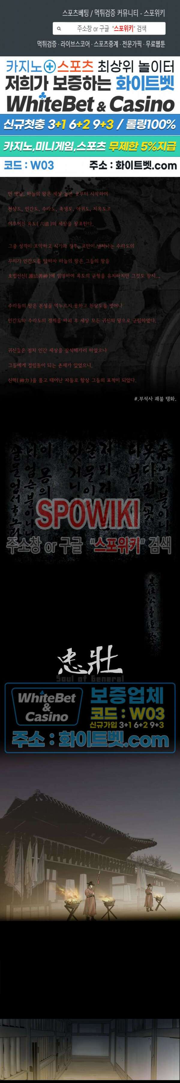 충장 프롤로그 1