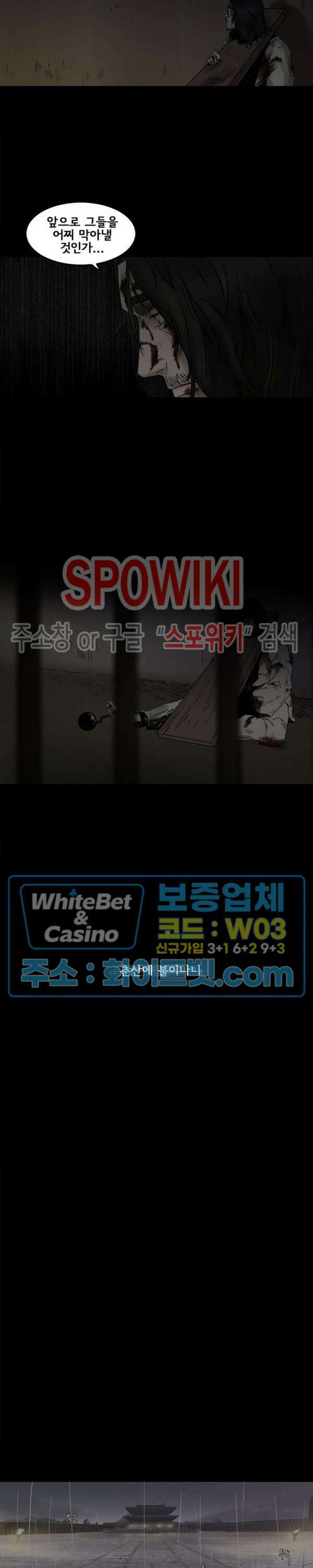 충장 프롤로그 3