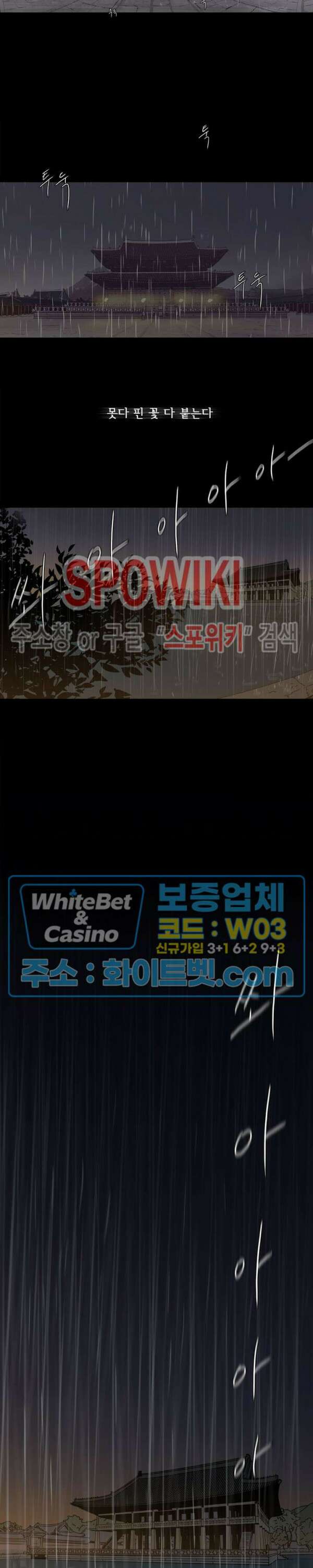 충장 프롤로그 4