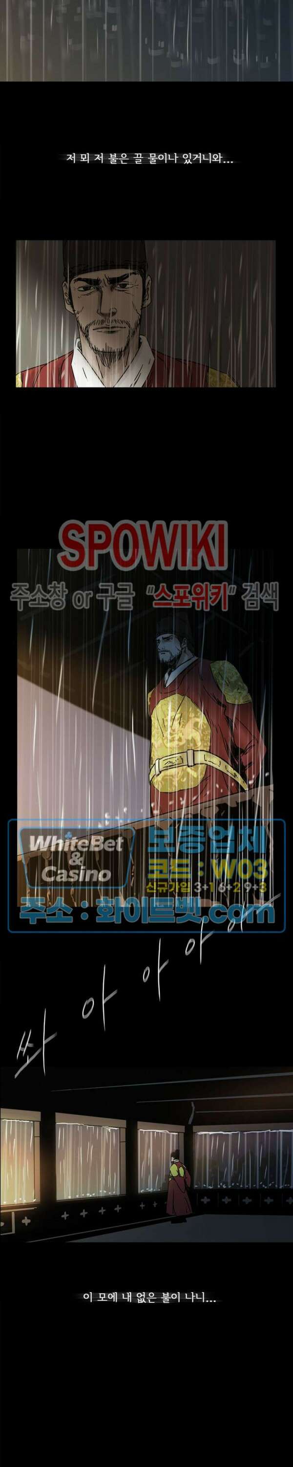 충장 프롤로그 5