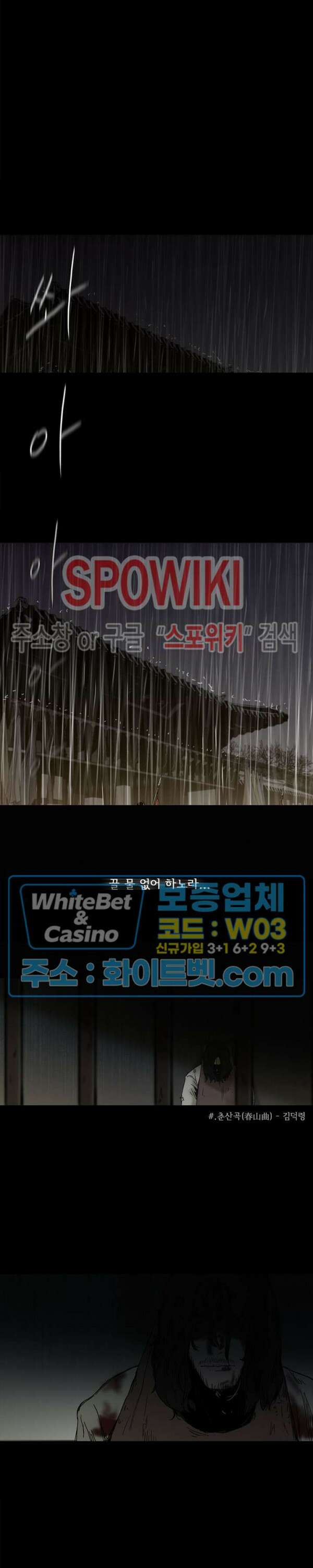 충장 프롤로그 6