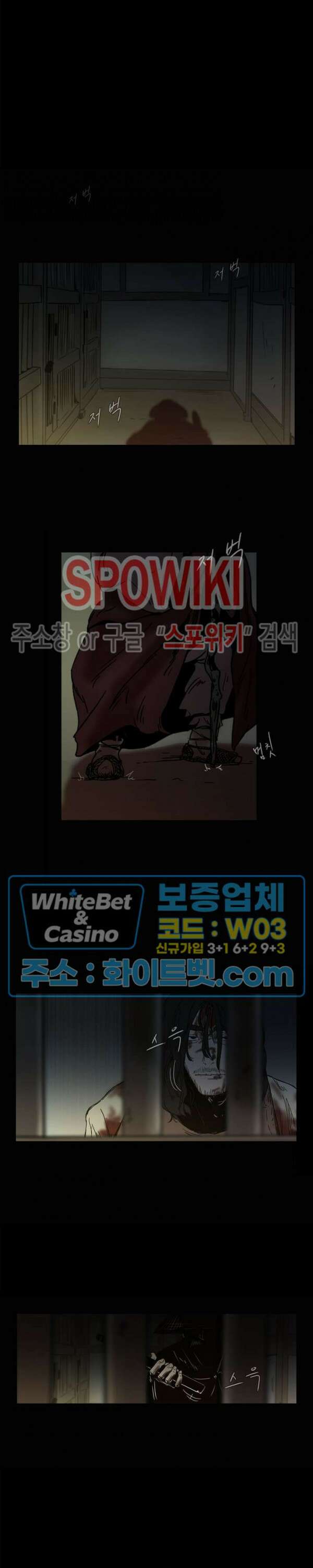 충장 프롤로그 7