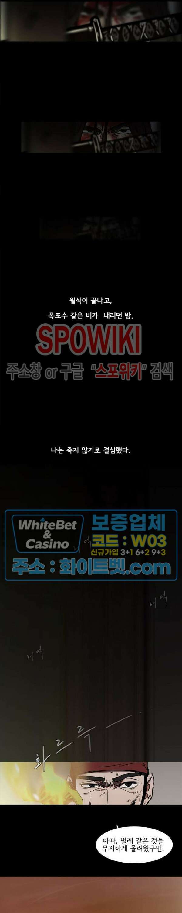 충장 프롤로그 8