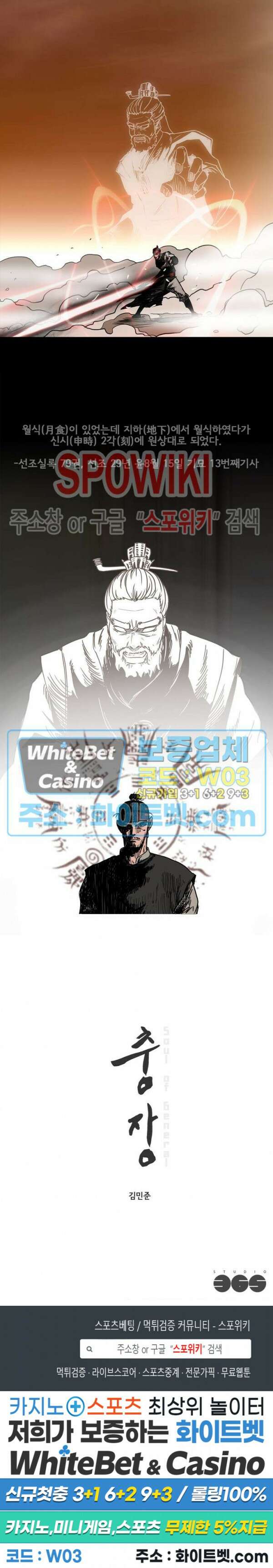 충장 프롤로그 9