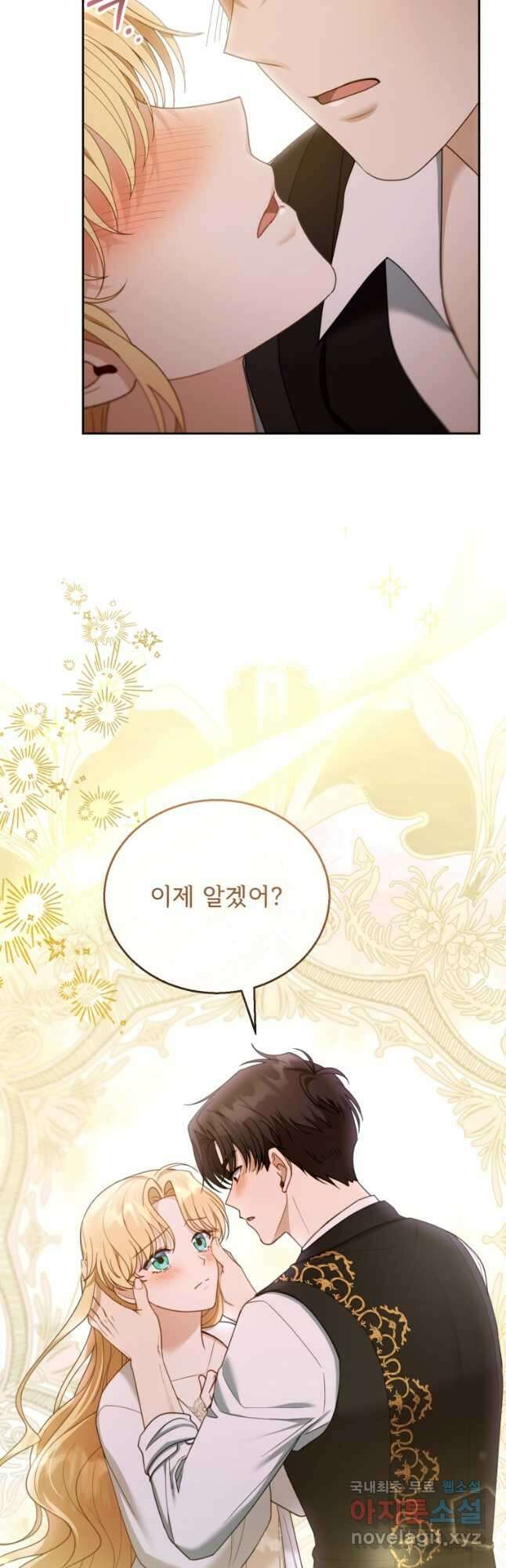 악당 남편과 이혼하려는데, 아이가 생겼다 51화 2