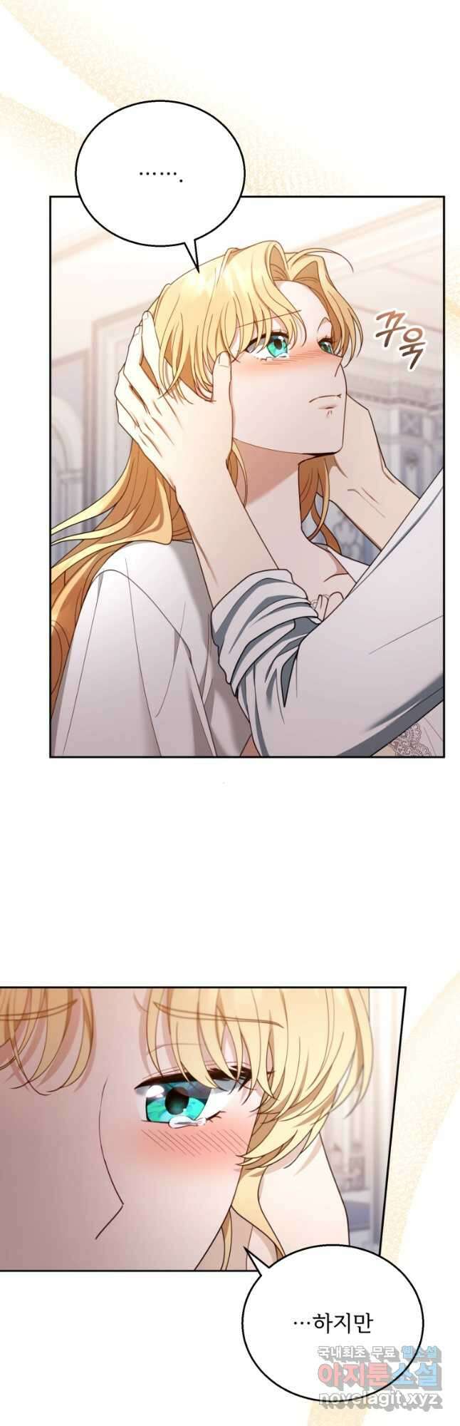 악당 남편과 이혼하려는데, 아이가 생겼다 51화 4