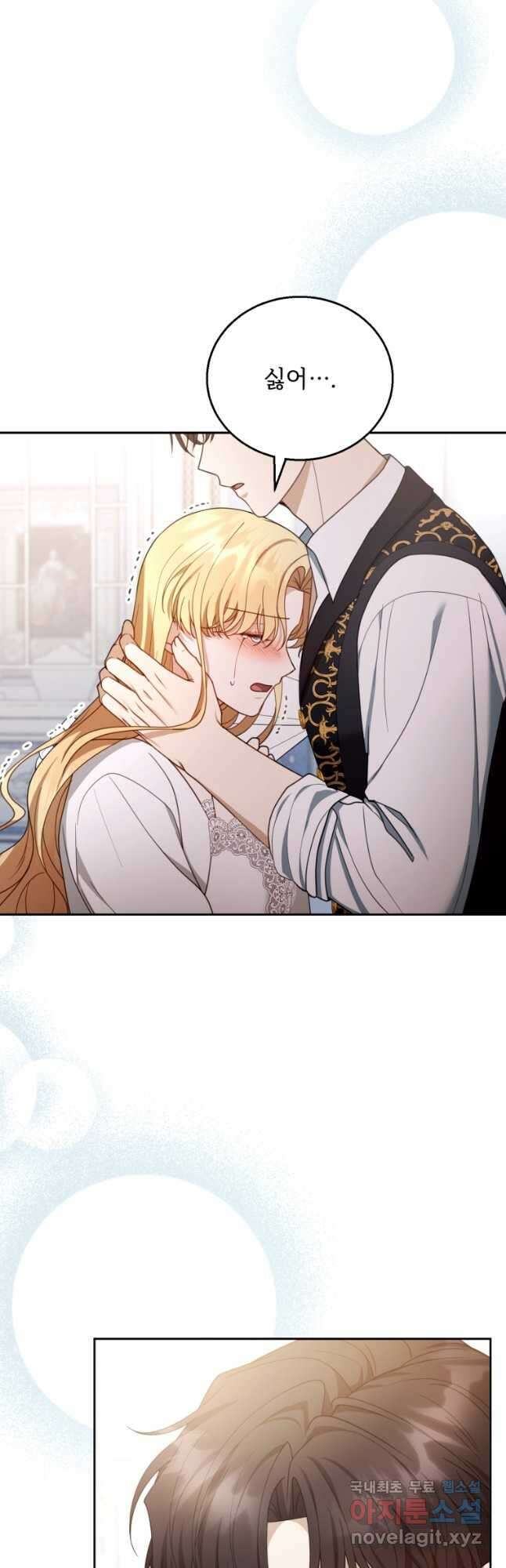 악당 남편과 이혼하려는데, 아이가 생겼다 51화 6