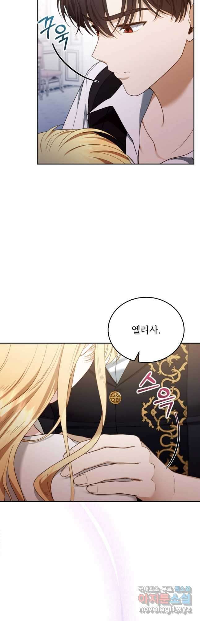 악당 남편과 이혼하려는데, 아이가 생겼다 51화 7