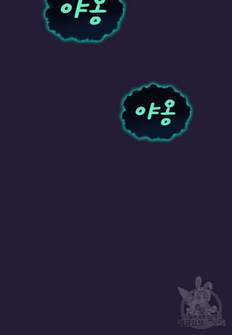 사계신담, 나의 겨울 장군님 23화 3