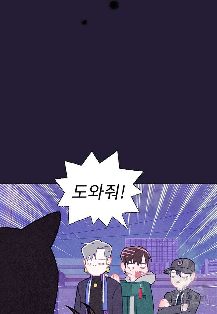 사계신담, 나의 겨울 장군님 23화 6