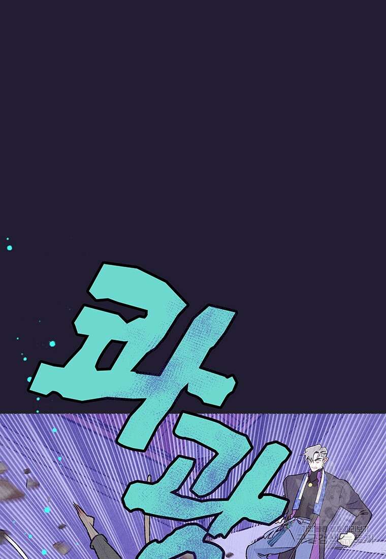 사계신담, 나의 겨울 장군님 23화 16