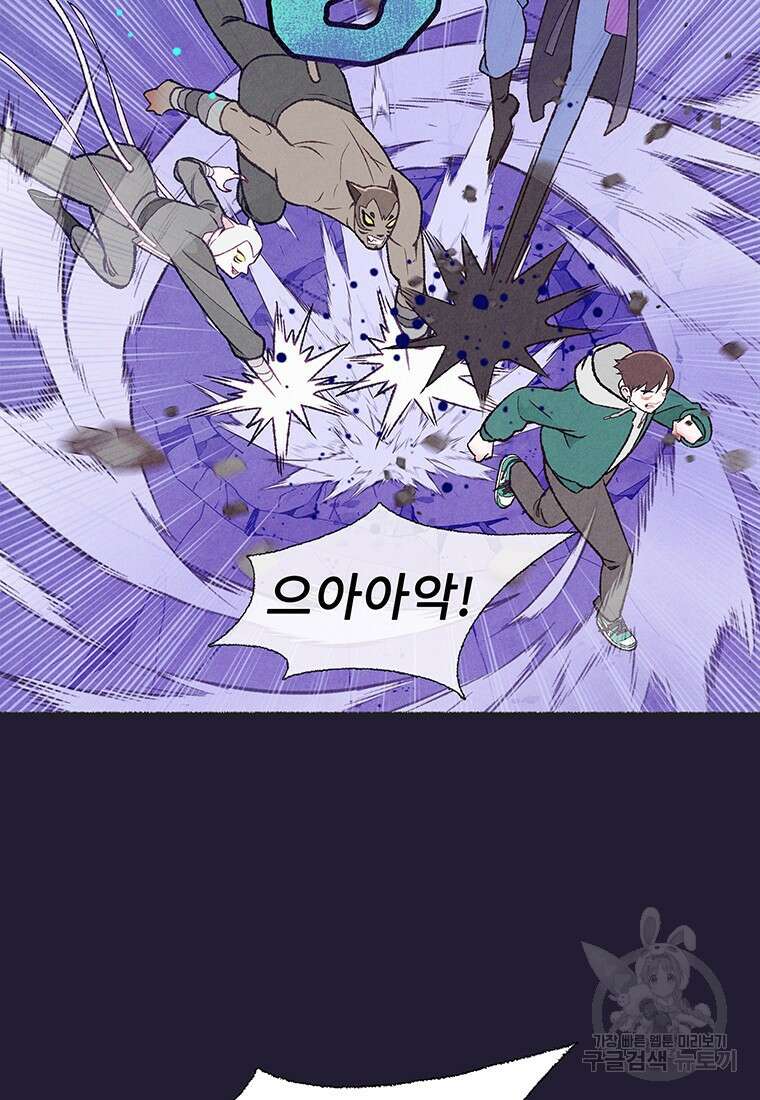 사계신담, 나의 겨울 장군님 23화 17
