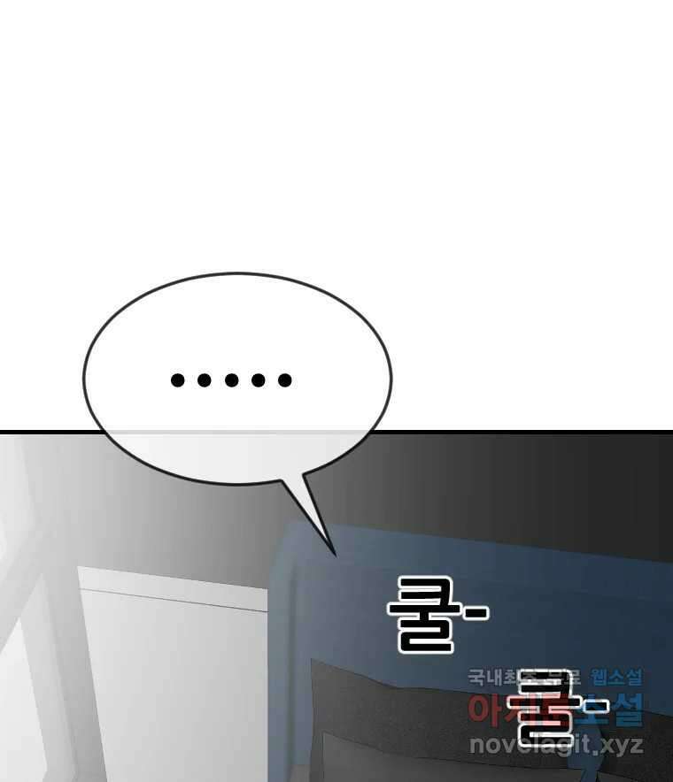 나락 32화 2