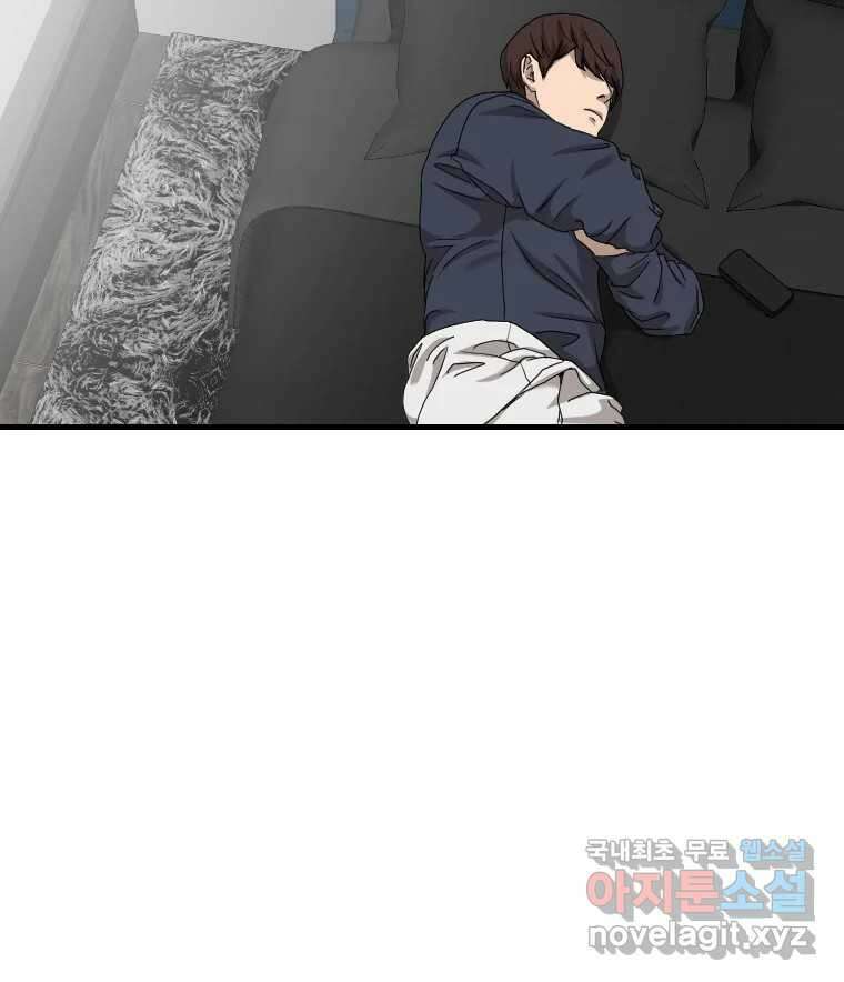 나락 32화 3