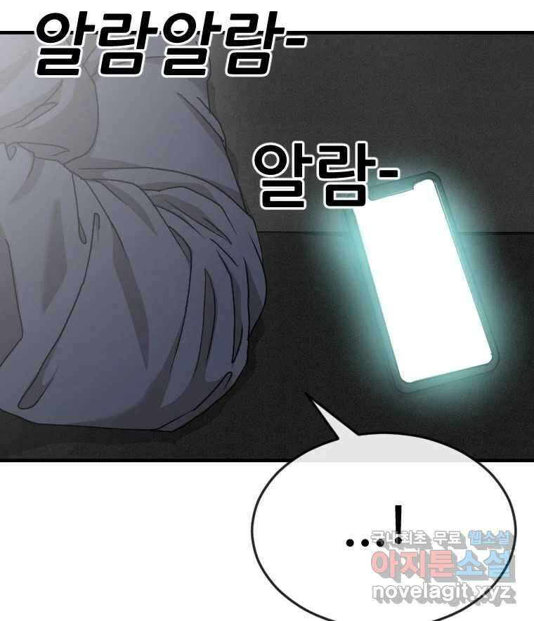 나락 32화 4