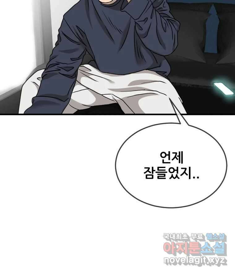 나락 32화 6