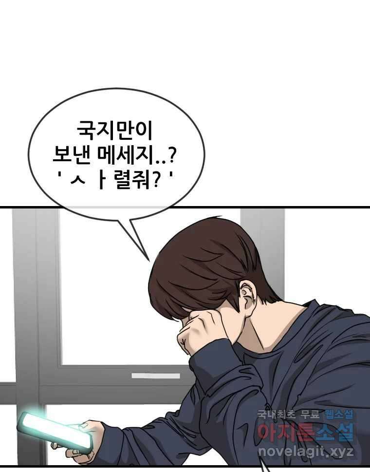 나락 32화 7