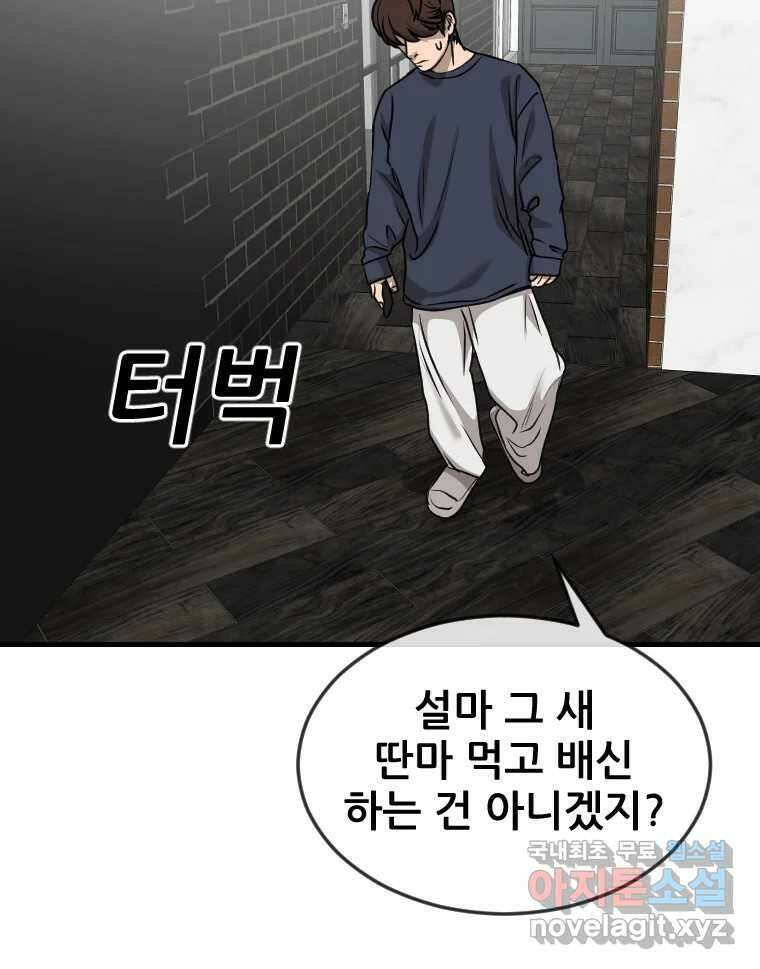 나락 32화 9