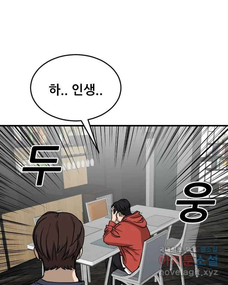 나락 32화 10