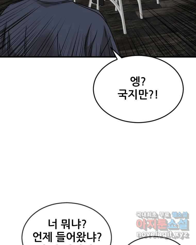나락 32화 11