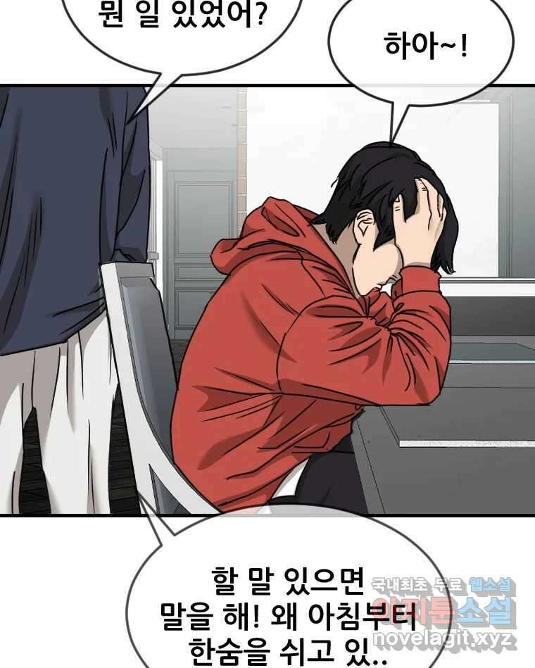 나락 32화 12