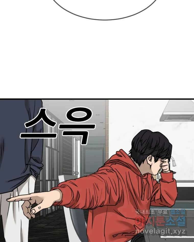 나락 32화 13
