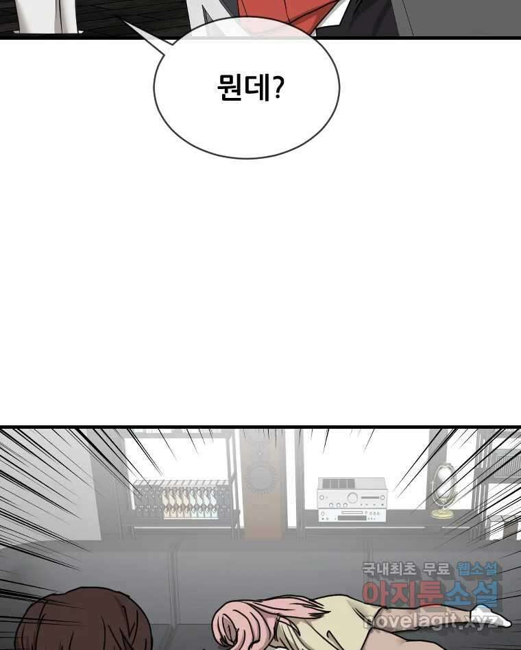 나락 32화 14