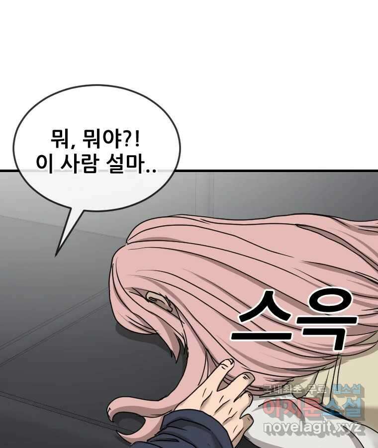 나락 32화 16