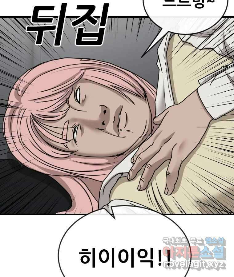 나락 32화 18