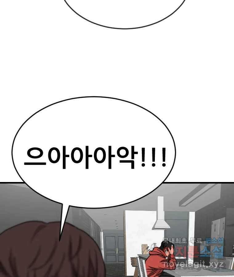 나락 32화 19