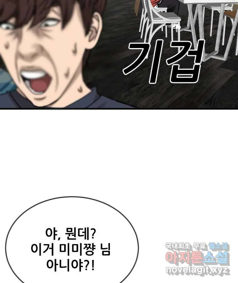 나락 32화 20