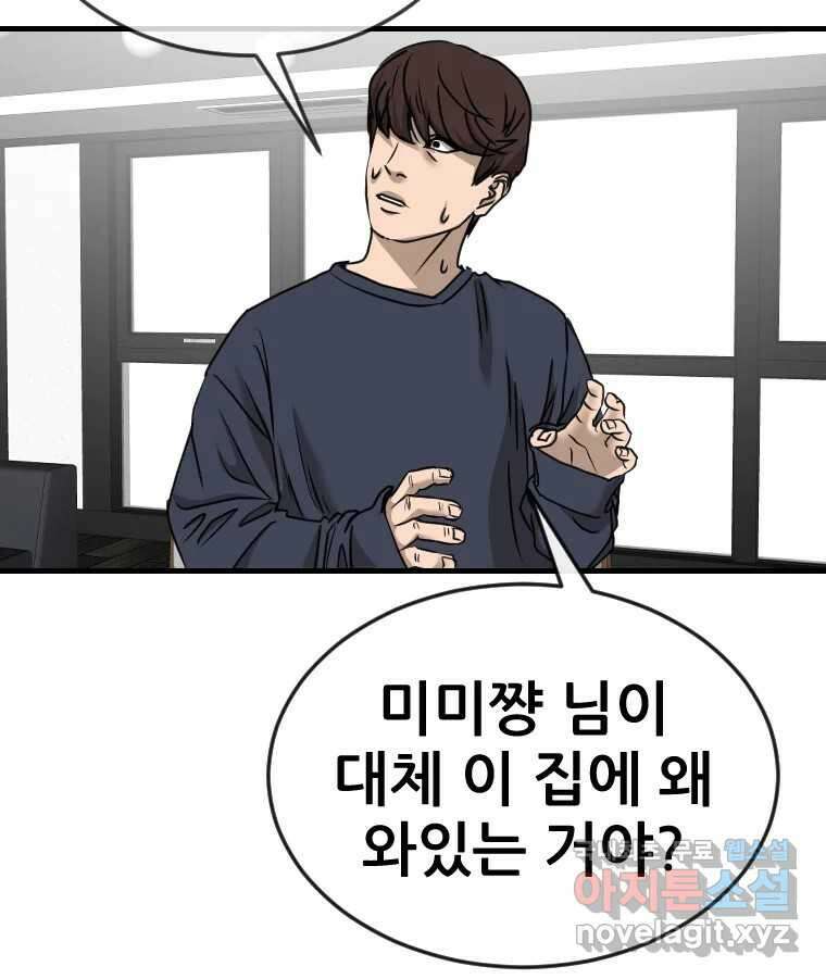 나락 32화 21