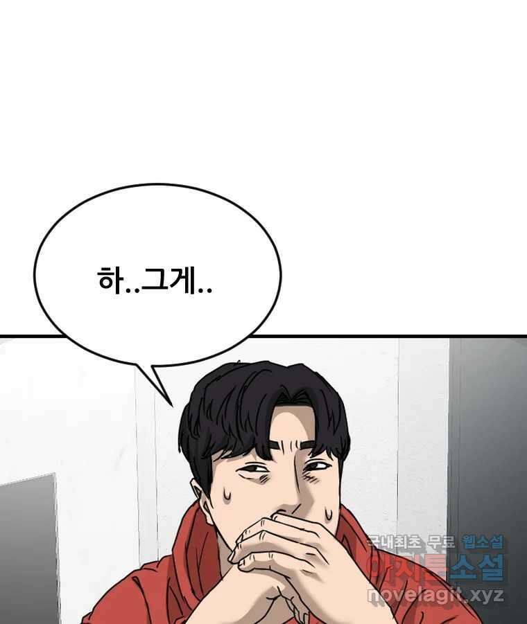 나락 32화 22