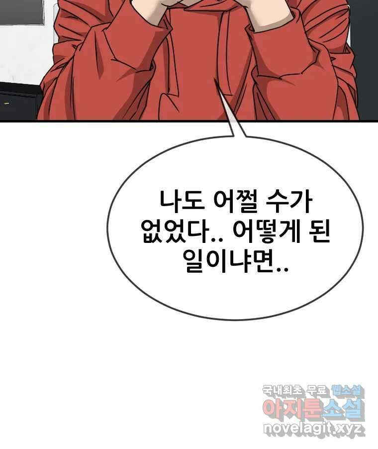 나락 32화 23