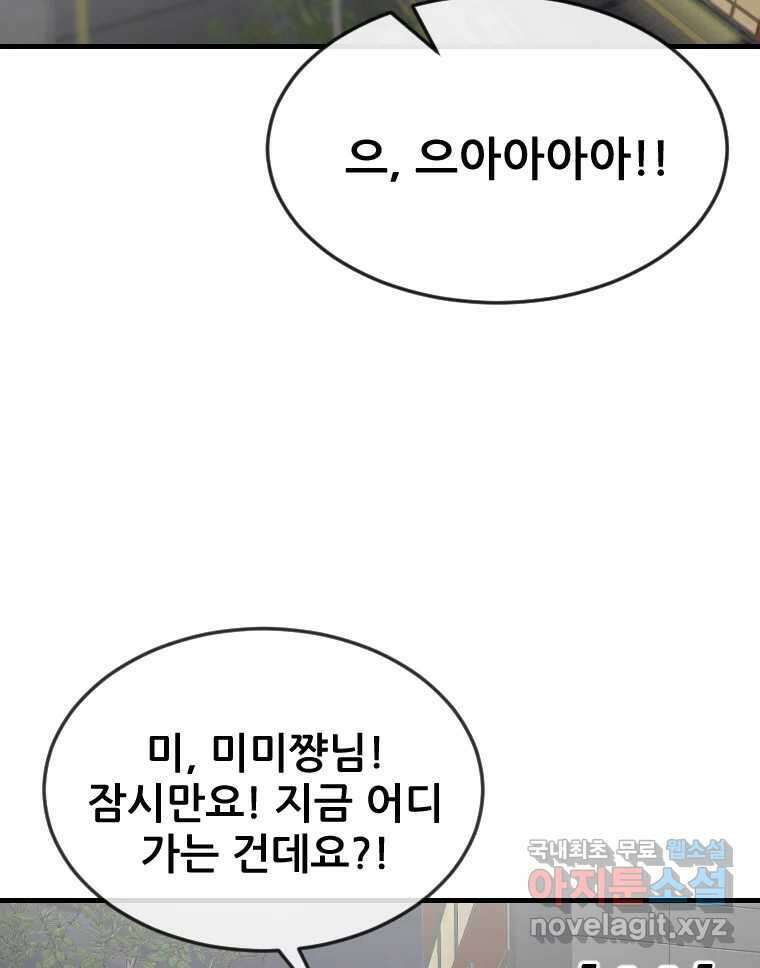 나락 32화 25